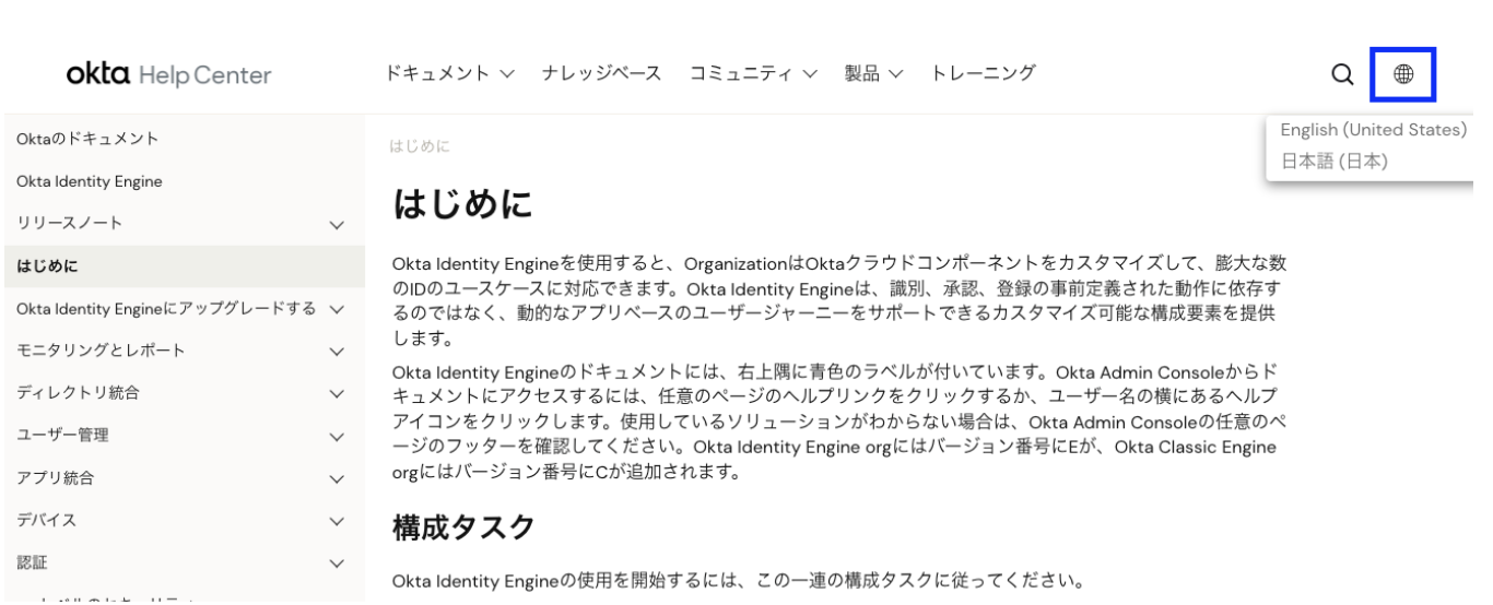 jp blog okta admin console6