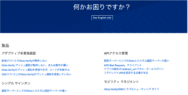 jp blog okta admin console7 0