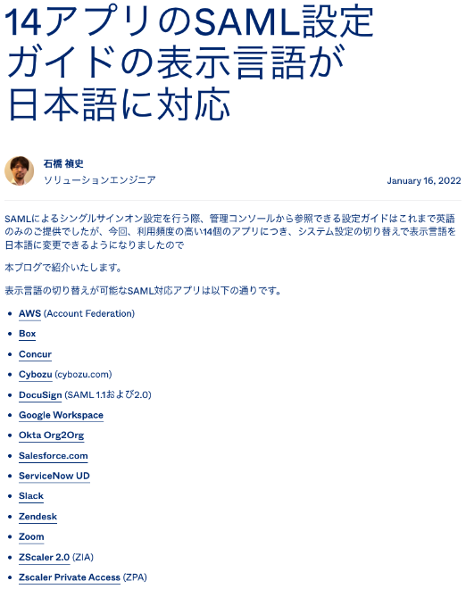 jp blog okta admin console8