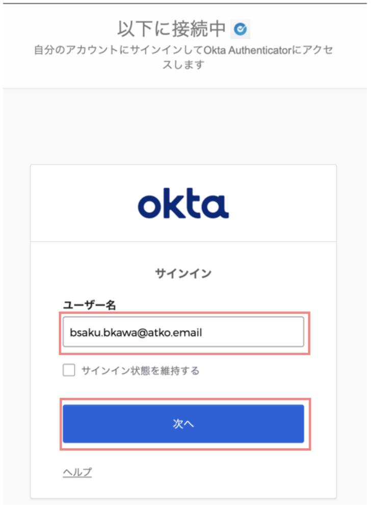 jp blog okta verify browser next