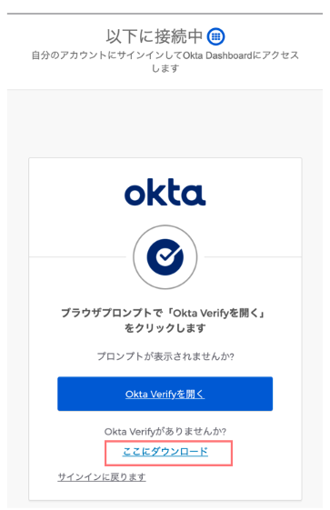 jp blog okta verify download here