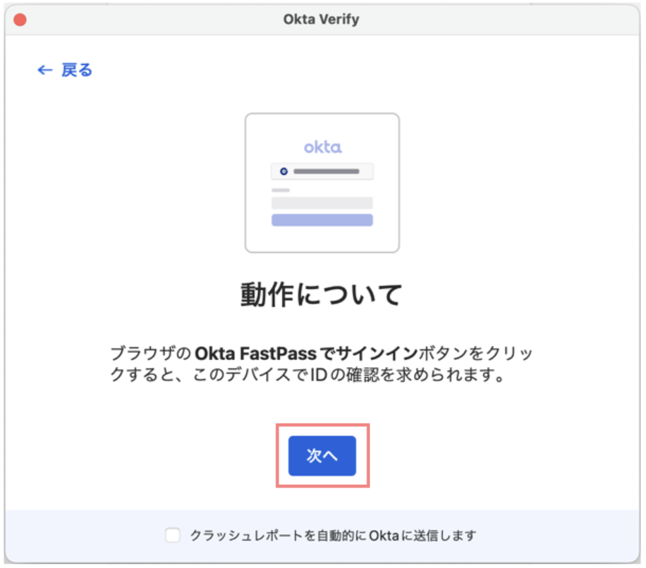 jp blog okta verify next
