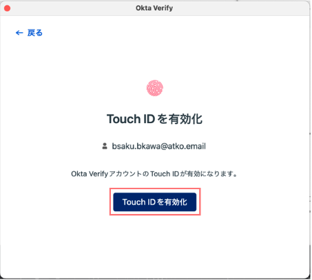 jp blog okta verify touchid activate