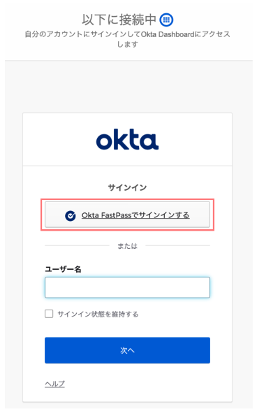 jp blog sign in with okta fastpass